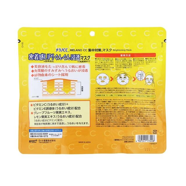 Rohto Melano CC Intensive Treatment Mask Large Pack 28 Sheets