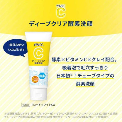 Rohto Melano CC Deep Clear Enzyme Face Wash 130g