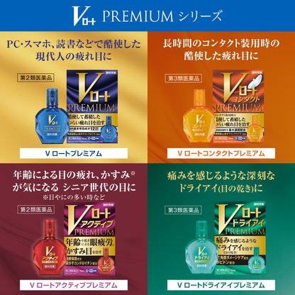 Rohto V Active Premium 15ml