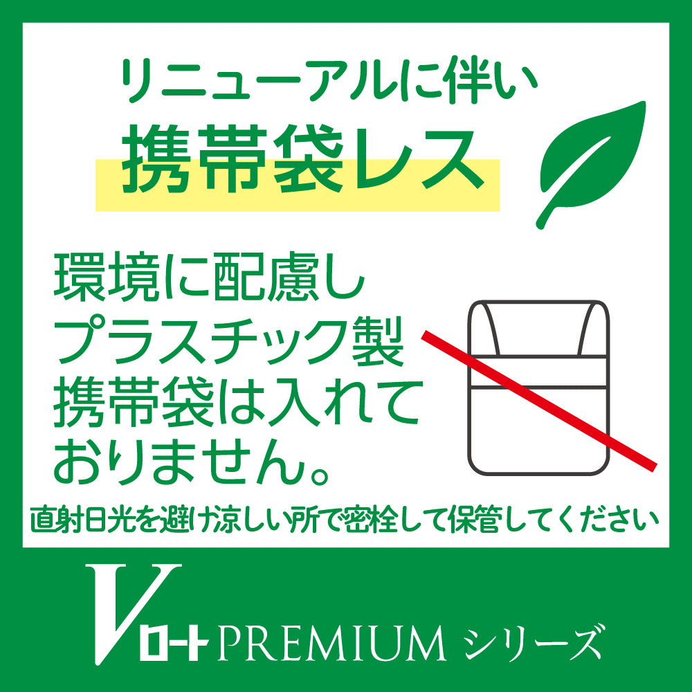 Rohto V Active Premium 15ml