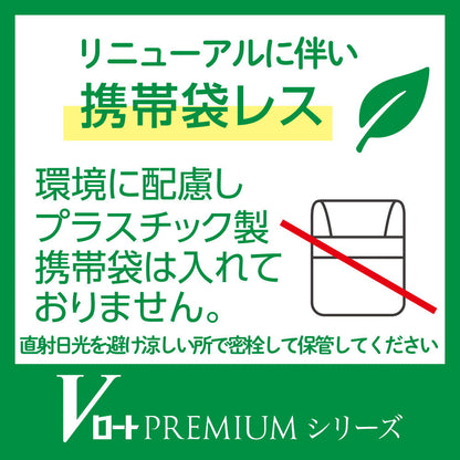 Rohto V Active Premium 15ml
