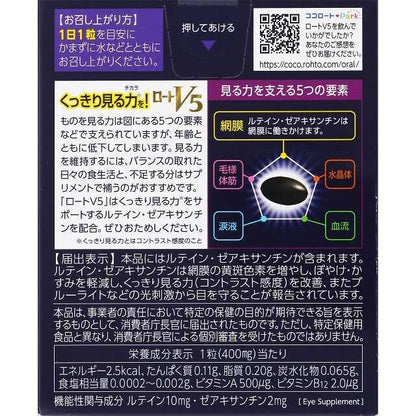 Rohto V5a 30 Capsules