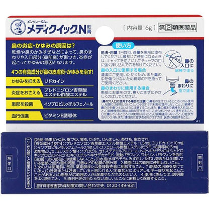 Rohto Mentholatum Mediquick N Ointment 6g