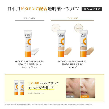 Obaji Day Serum BB Natural 50g