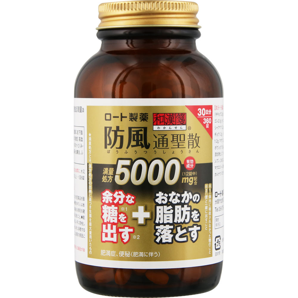 Rohto Bofutsushosan Tablets 360 Tablets