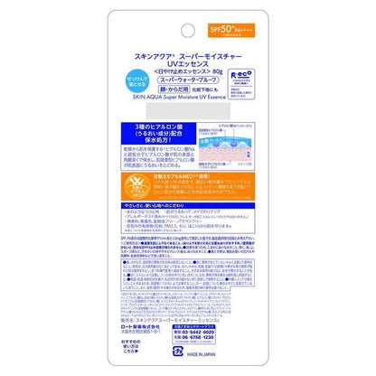 Rohto Skin Aqua Super Moisture Essence 80g
