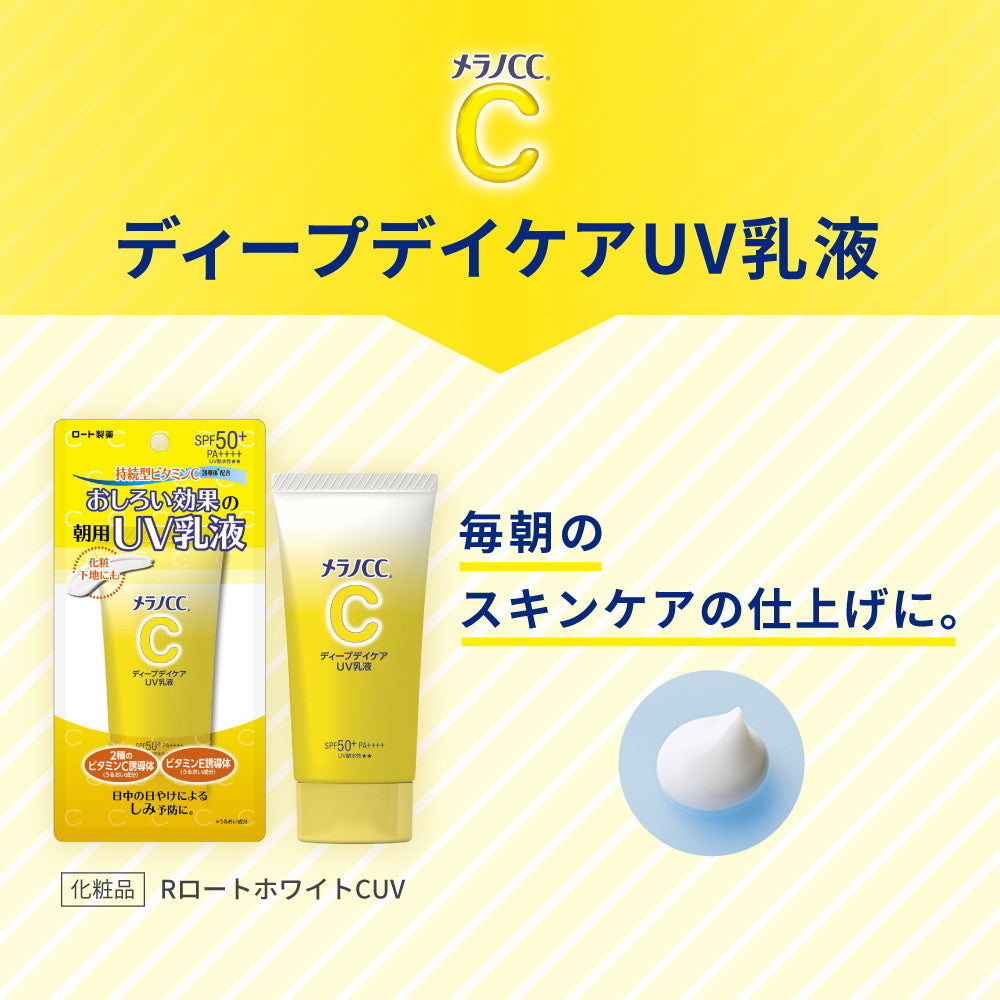 Melano CC Deep Day Care UV Emulsion 50g