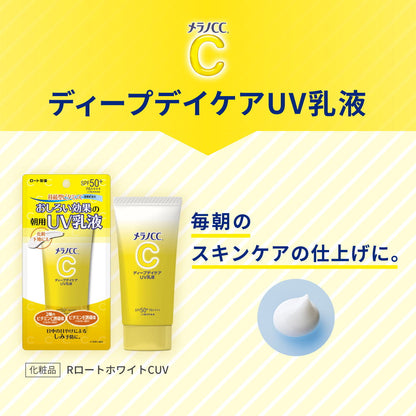 Melano CC Deep Day Care UV Emulsion 50g