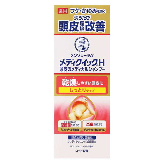 [Quasi-drug] MediQuick H Medical Shampoo for Scalp Moisturizing 200ml
