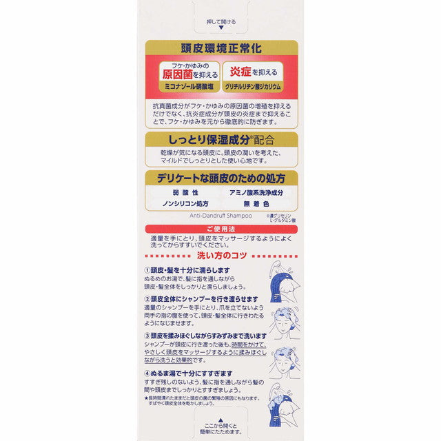 [Quasi-drug] MediQuick H Medical Shampoo for Scalp Moisturizing 200ml