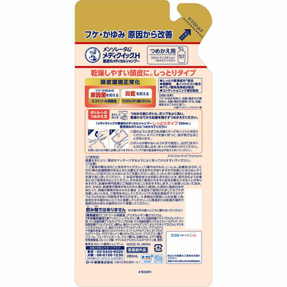 Medique H Scalp Medical Shampoo Moisture Refill 280ml