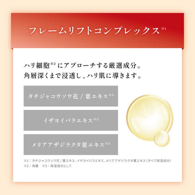 Obagi X Frame Lift Lotion Refill 140ml