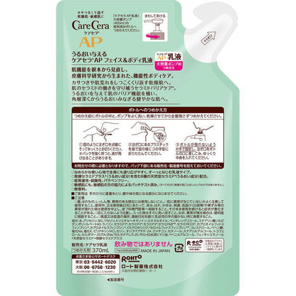CareCera AP Face & Body Lotion Refill 370ml