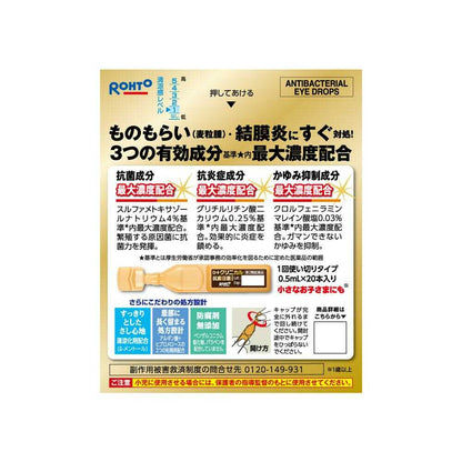 Rohto Clinical Antibacterial Eye Drops i 0.5ml x 20 Bottles