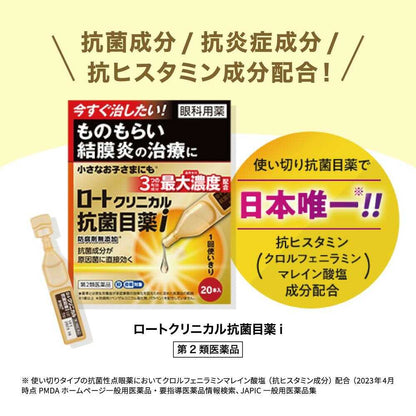 Rohto Clinical Antibacterial Eye Drops i 0.5ml x 20 Bottles