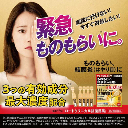 Rohto Clinical Antibacterial Eye Drops i 0.5ml x 20 Bottles