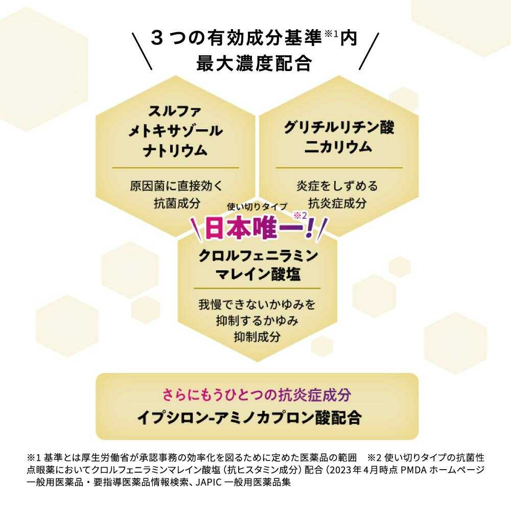 Rohto Clinical Antibacterial Eye Drops i 0.5ml x 20 Bottles