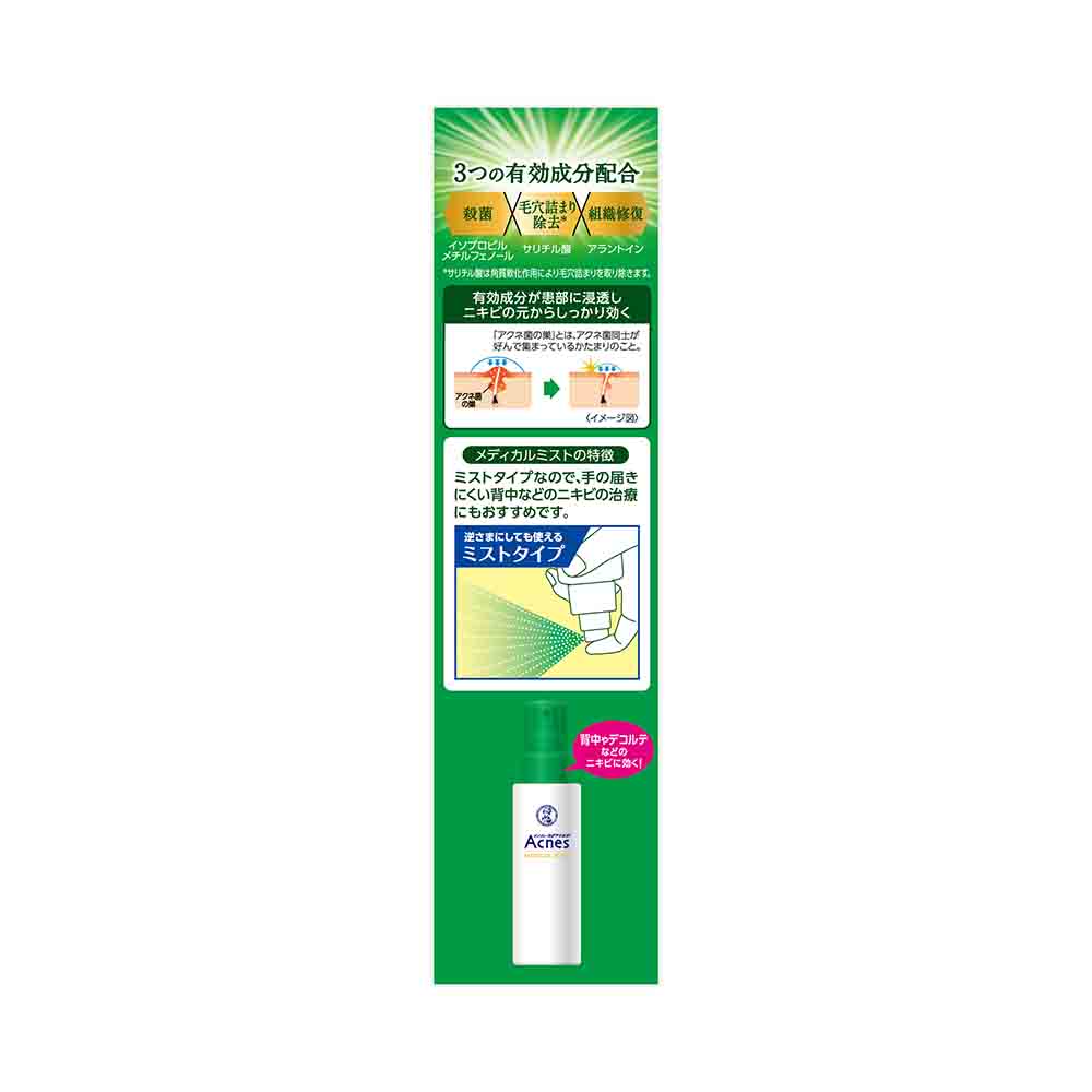 Rohto Acne 25 Medical Mist B 100ml