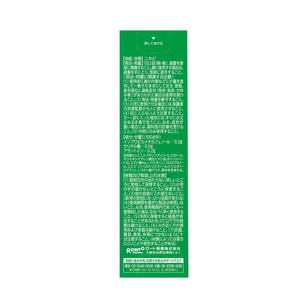 Rohto Acne 25 Medical Mist B 100ml