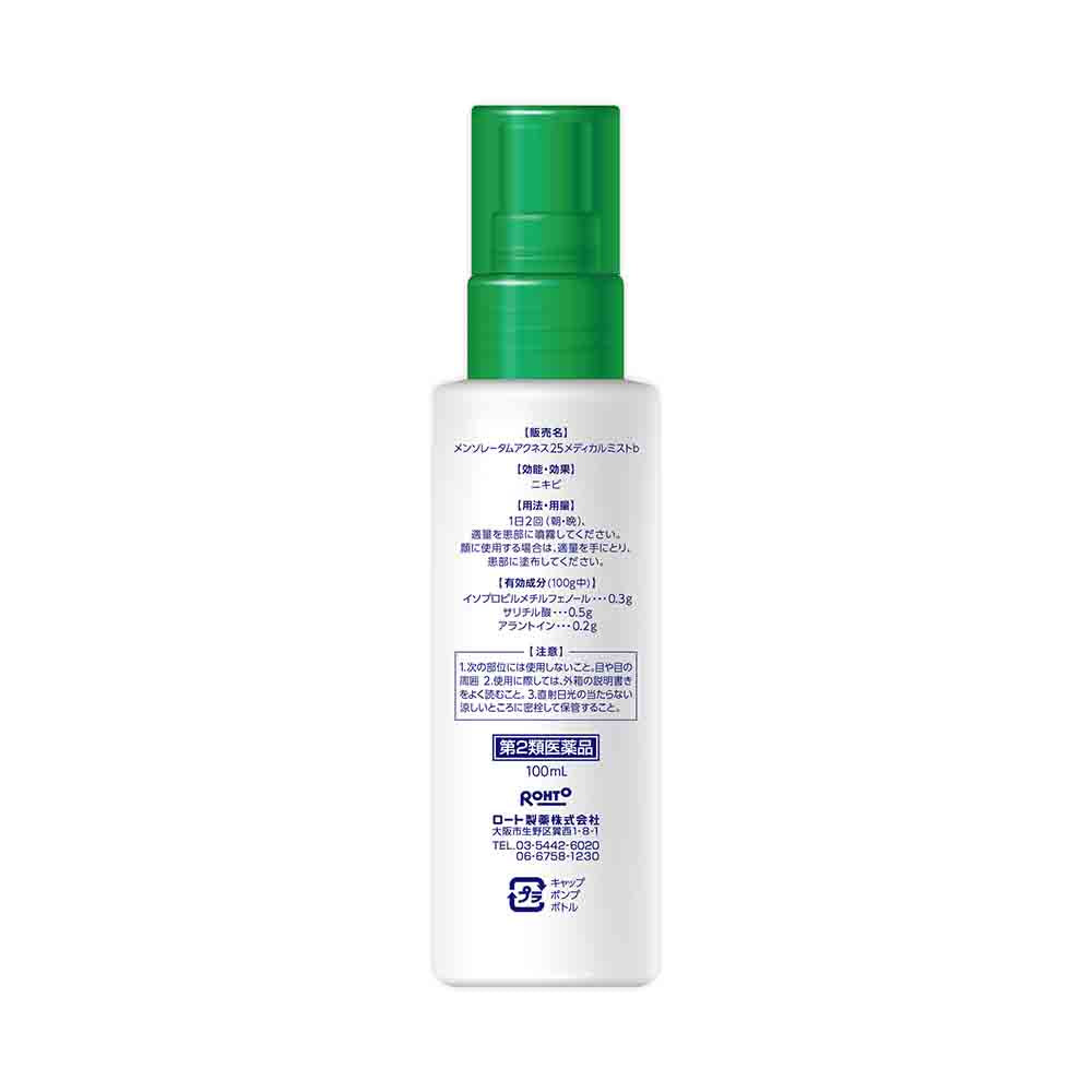Rohto Acne 25 Medical Mist B 100ml