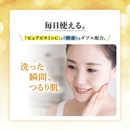 Obaji C Enzyme Cleansing Powder DP 0.4g x 30