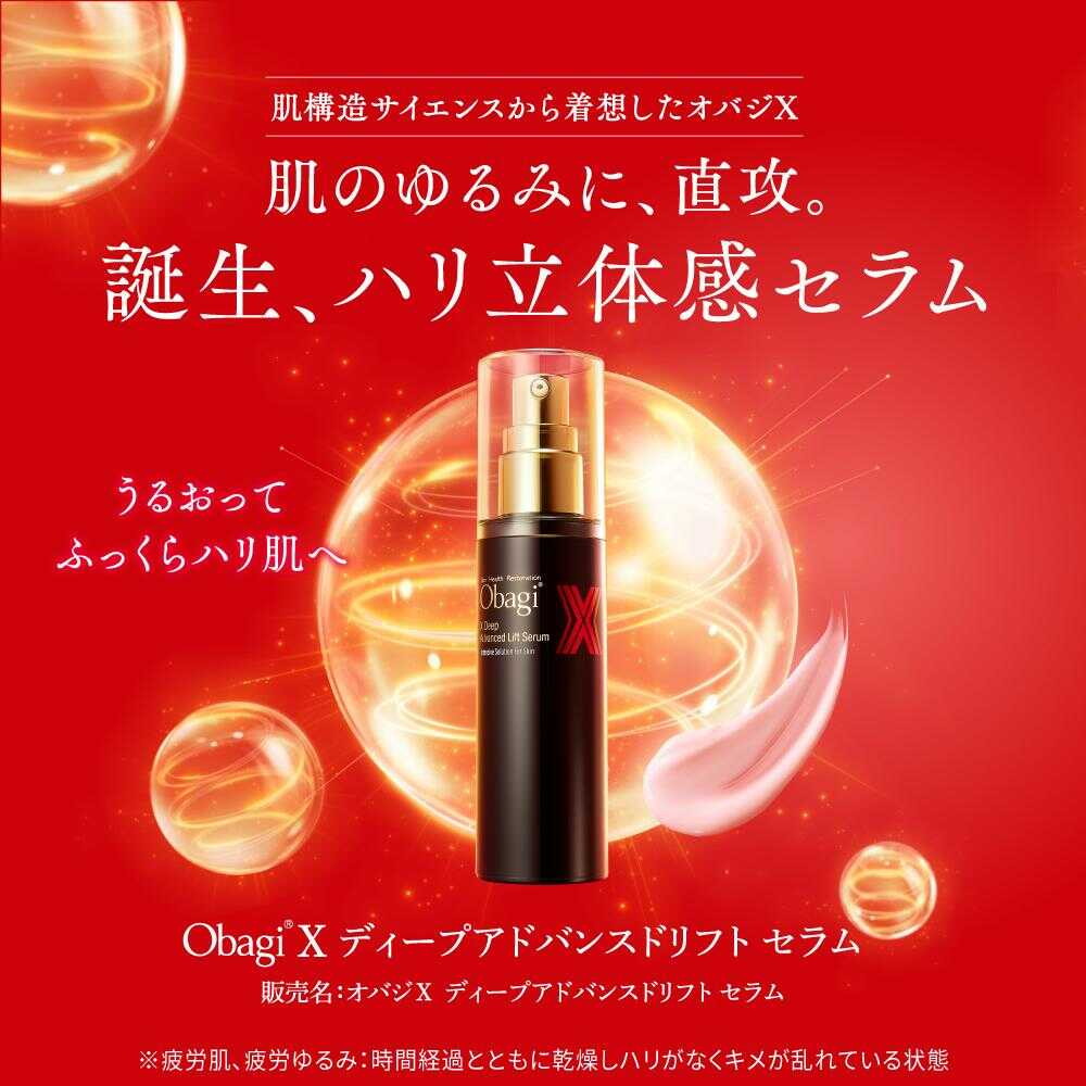 Obaji X Deep Advanced Lift Serum 45g