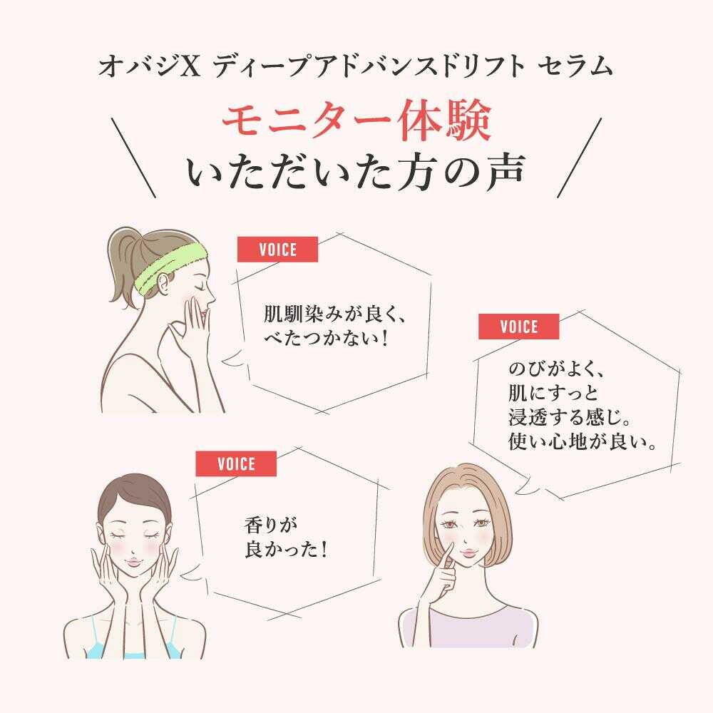 Obaji X Deep Advanced Lift Serum 45g