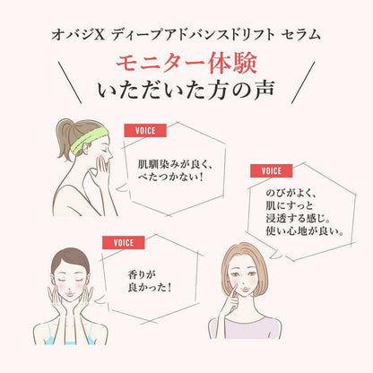 Obaji X Deep Advanced Lift Serum 45g