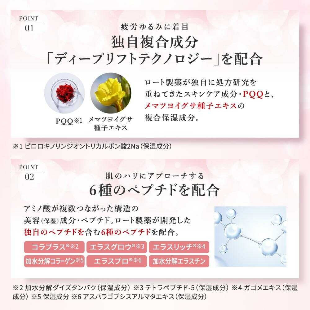 Obaji X Deep Advanced Lift Serum 45g