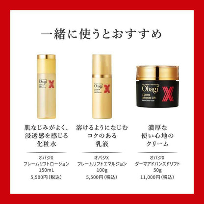 Obaji X Deep Advanced Lift Serum 45g