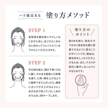 Obaji X Deep Advanced Lift Serum 45g