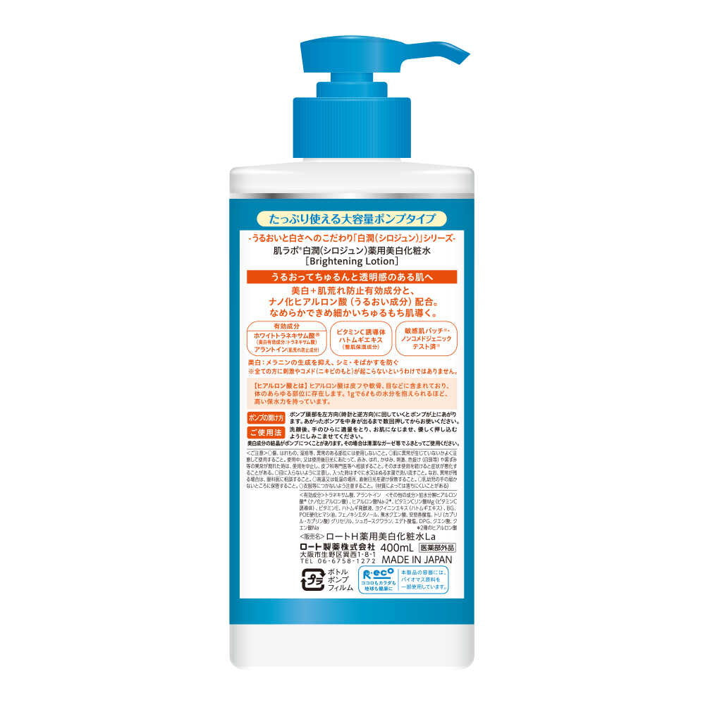 Rohto Skin Lab Hakujun Medicinal Whitening Lotion Large 400ml