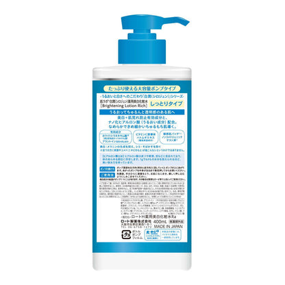 Rohto Hada Labo Shirojun Medicinal Whitening Lotion Moist 400ml