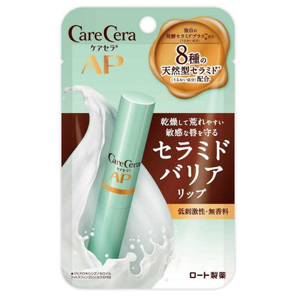CareCera Moist Barrier Lip Cream 2.4g