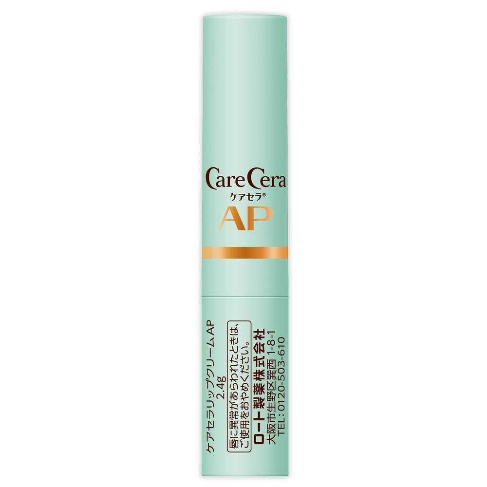 CareCera Moist Barrier Lip Cream 2.4g