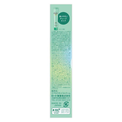Cera AP High Moisture Barrier Balm 24g
