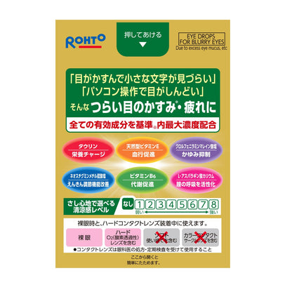 Rohto Pharmaceutical V Rohto Gold 40 Mild 20mL