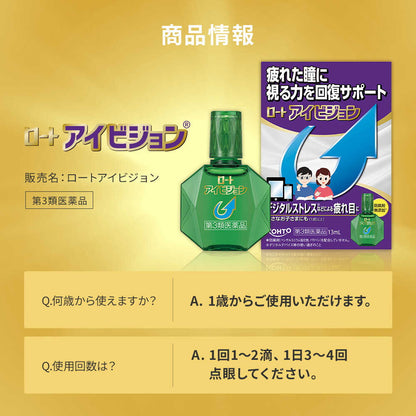 Rohto Eye Vision 13ml