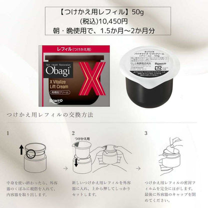 Obaji X Vitalize Lift Cream Refill 50g