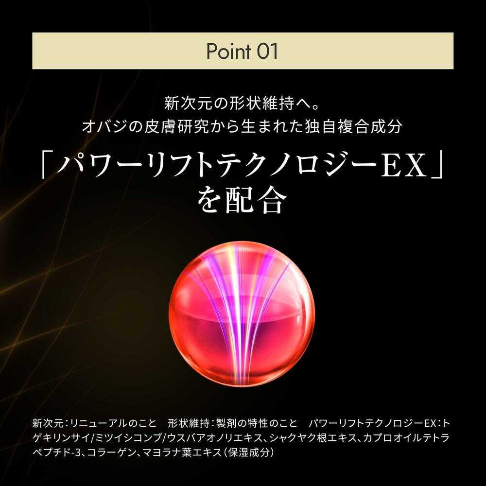 Obaji X Vitalize Lift Cream Refill 50g