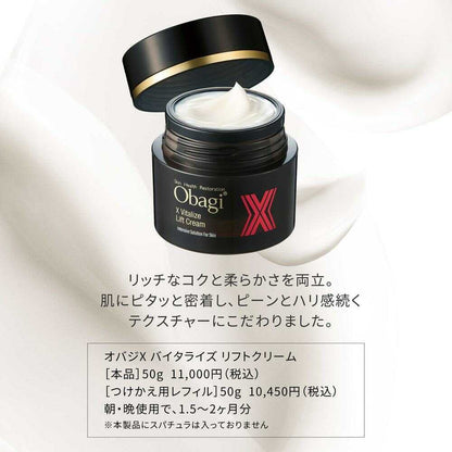 Obaji X Vitalize Lift Cream Refill 50g