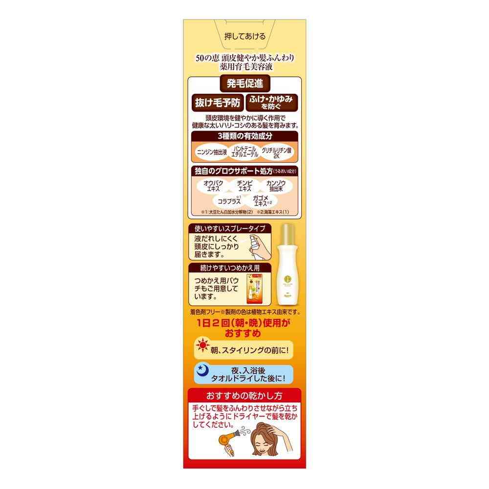 Rohto 50's Blessing Scalp Healthy Hair Volumizing Medicinal Hair Growth Serum 160ml
