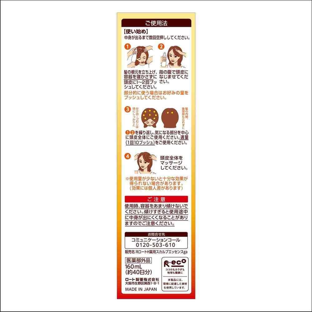 Rohto 50's Blessing Scalp Healthy Hair Volumizing Medicinal Hair Growth Serum 160ml