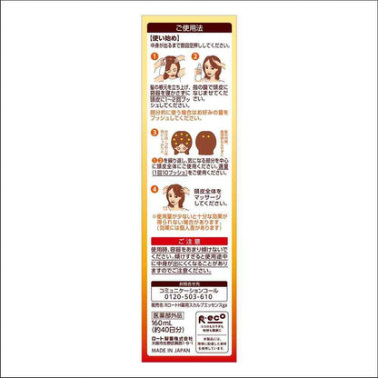 Rohto 50's Blessing Scalp Healthy Hair Volumizing Medicinal Hair Growth Serum 160ml