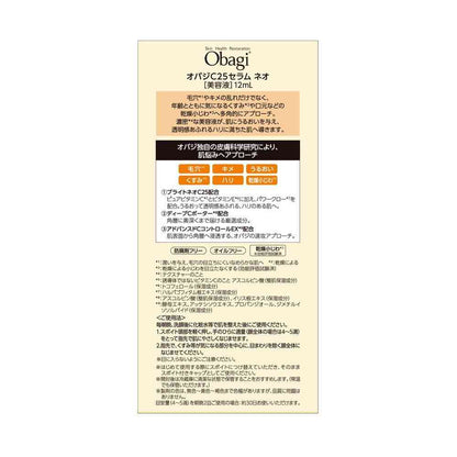 Obaji C25 Serum Neo 12mL
