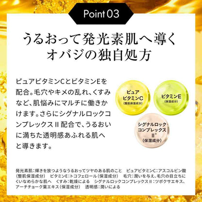 Obaji C25 Serum Neo 12mL