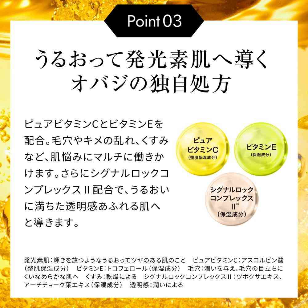Obagi C20 Serum 15mL