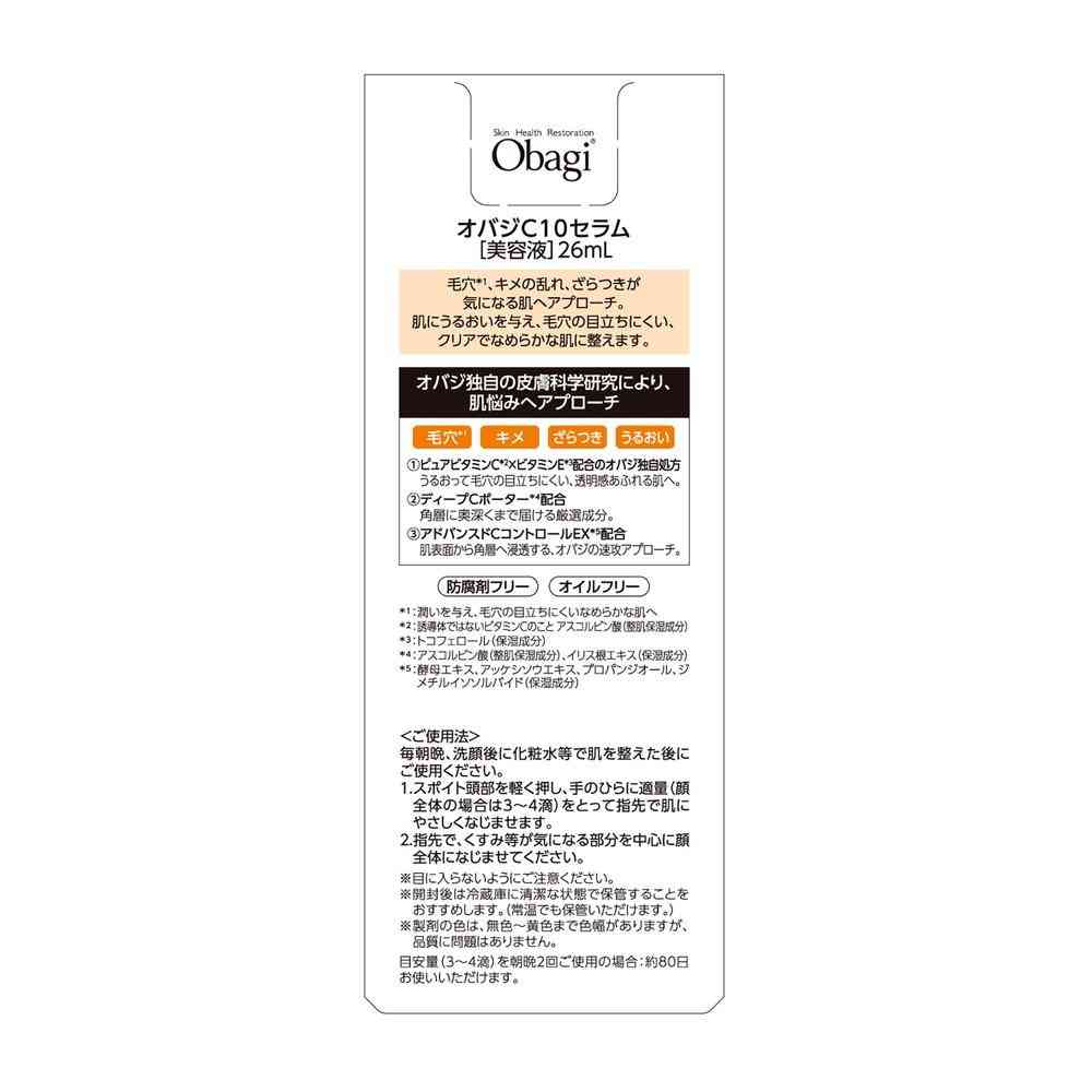 Obaji C10 Serum Large 26mL