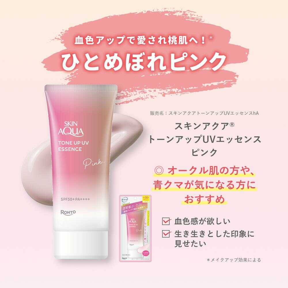 Rohto Skin Aqua Tone Up UV Essence Pink 70g