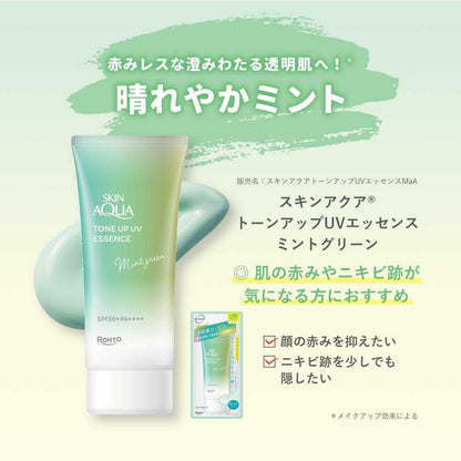 Rohto Skin Aqua Tone Up UV Essence Mint Green 70g